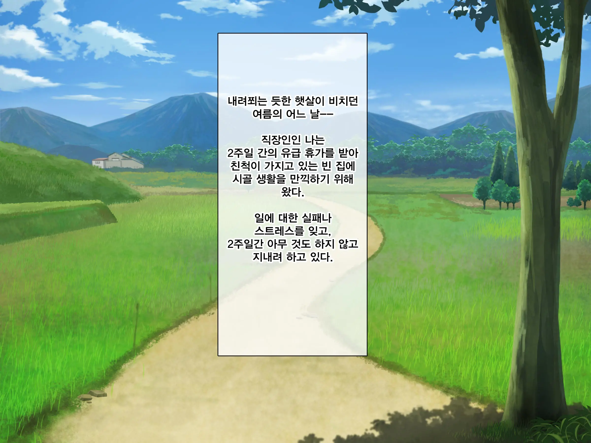 Kyonyuu Inaka Musume To Sugosu Ecchi Na Natsuyasumi | 거유시골처녀와 화 함께 음란한 여름방학